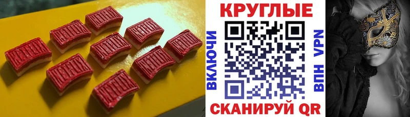 Купить где  Новоуральск  Ecstasy XTC 