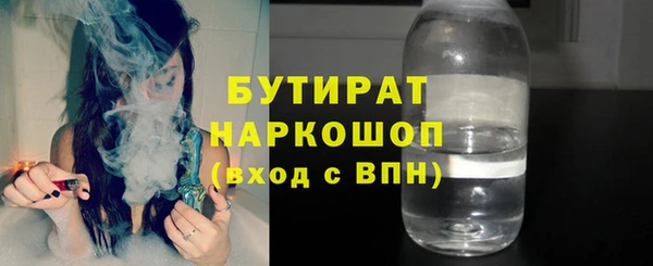 бутират Балабаново