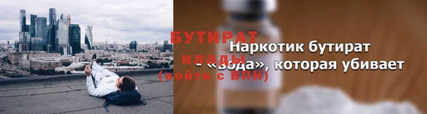 бутират Балабаново