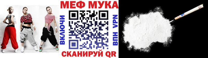 Купить где  Новоуральск  Меф мука 